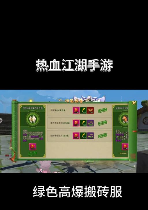 热血江湖自动强化设置方法？
