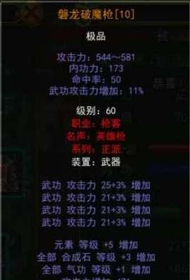 热血江湖自动强化设置方法？