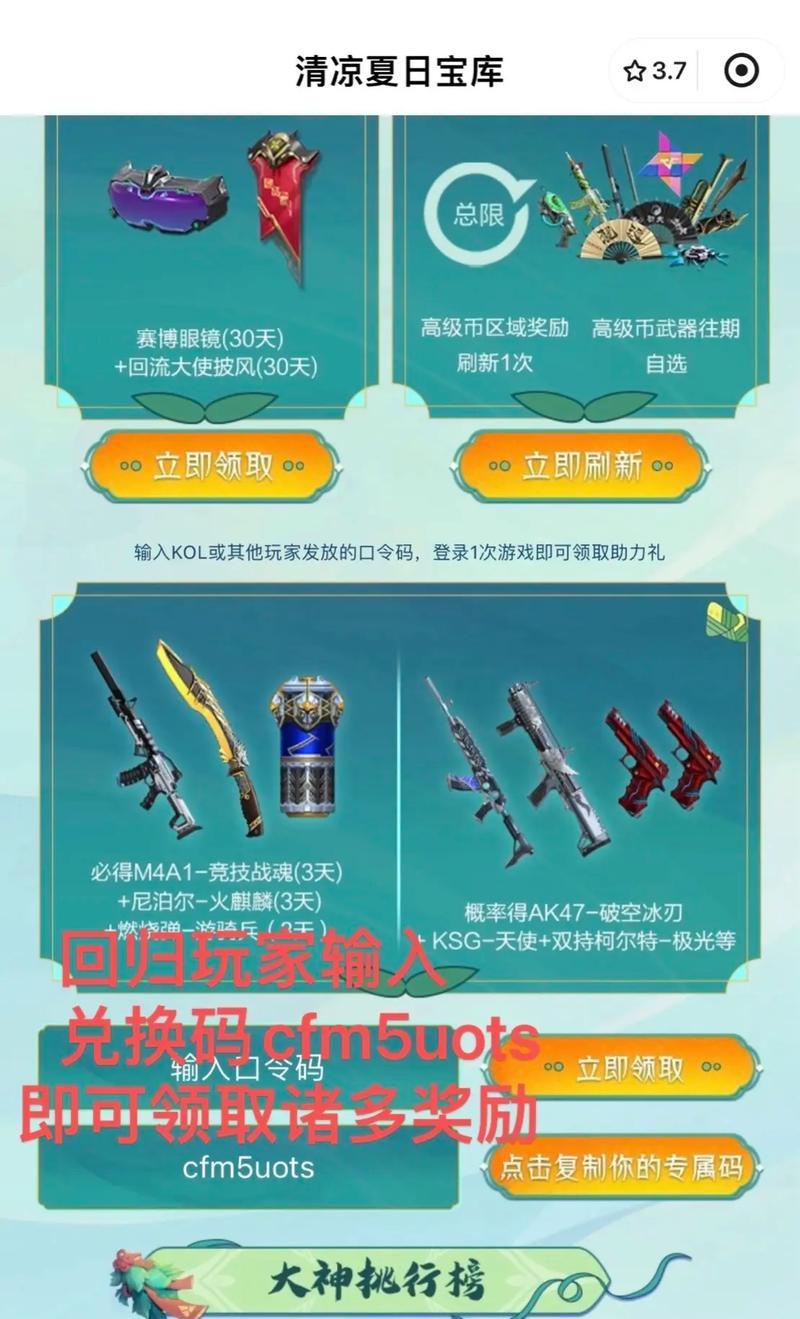 cf手游回归礼物是什么？需要多少钱才能获得？
