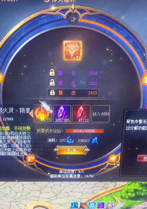 魔域神火精魄怎么获得？获取方法是什么？