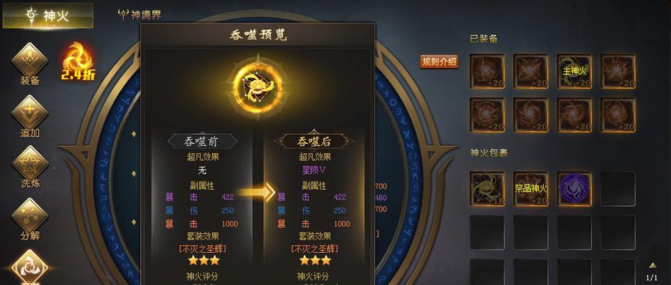 魔域神火精魄怎么获得？获取方法是什么？