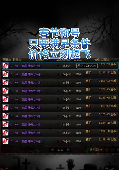dnf什么称号可以跨界？称号跨界需要满足哪些条件？