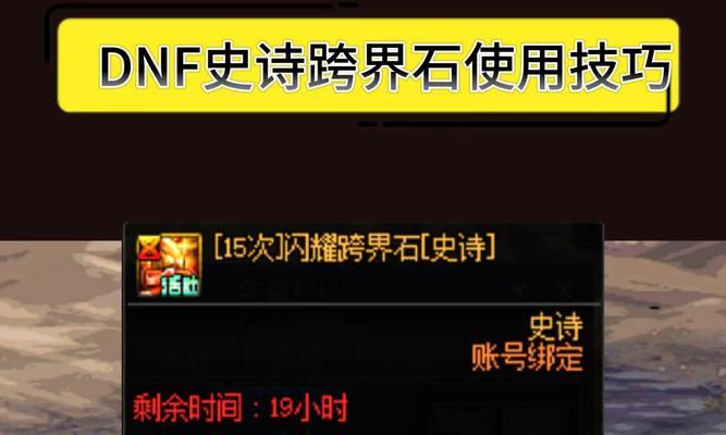 dnf什么称号可以跨界？称号跨界需要满足哪些条件？