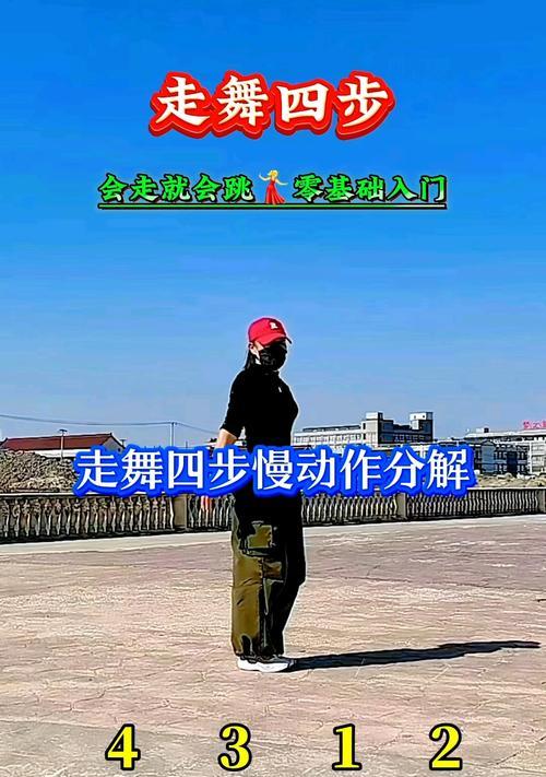 劲舞团中挽手舞步如何练习？练习挽手舞步的技巧有哪些？