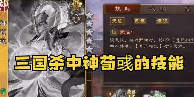 三国杀中克制神荀彧的策略有哪些？