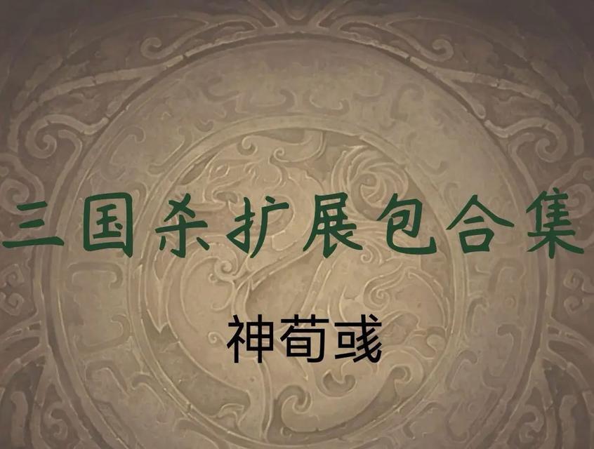 三国杀中克制神荀彧的策略有哪些？