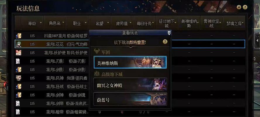 地下城喊话快捷键如何设置？