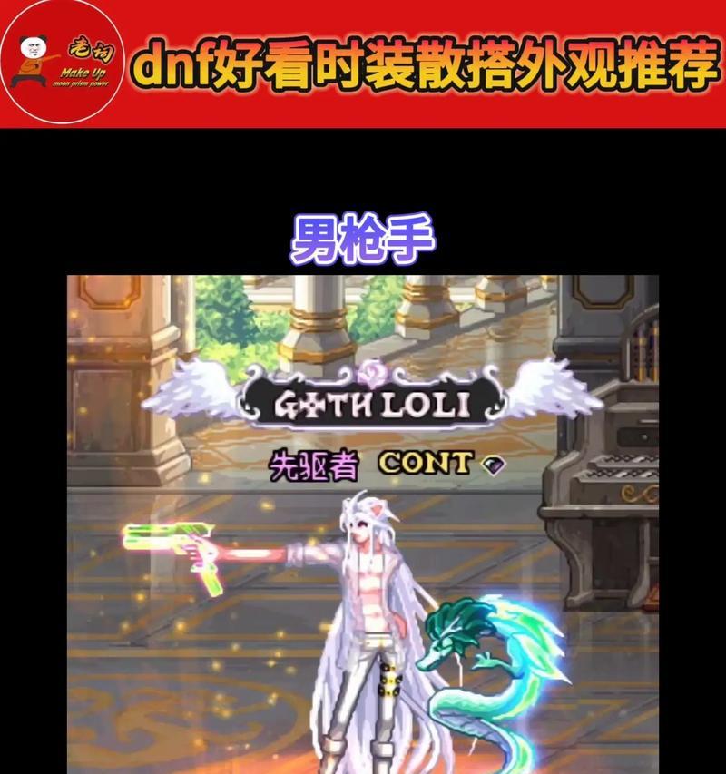 DNF游戏中下装应该如何选择？有哪些推荐？