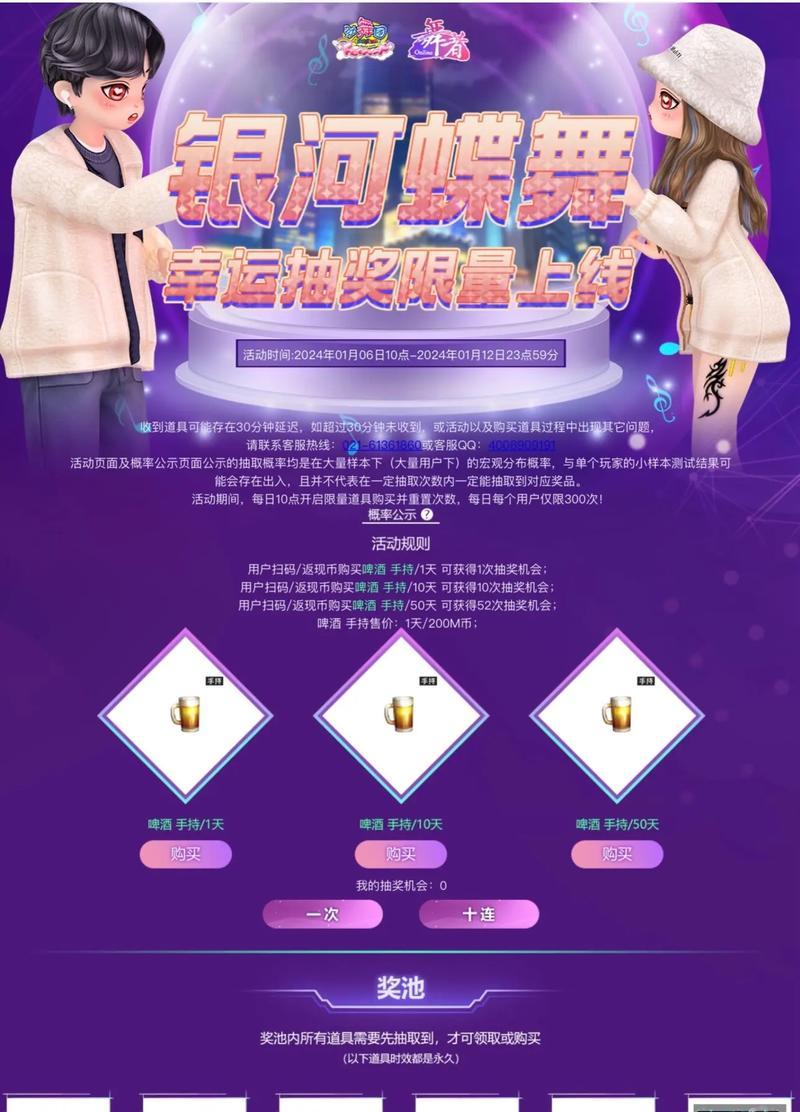 劲舞团djdj如何快速升级？有哪些技巧？