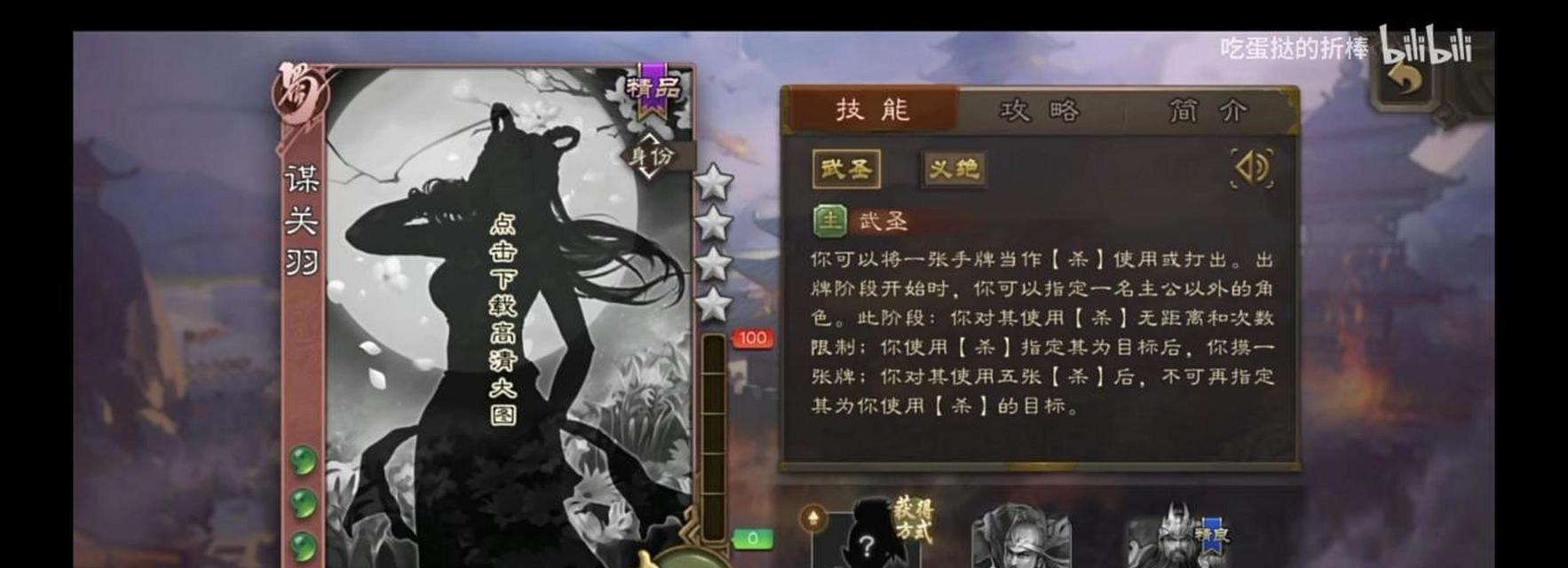 三国杀中谋的突破方法是什么？