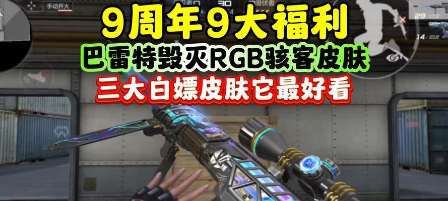 CF手游毁灭获取途径有哪些？如何快速获得？