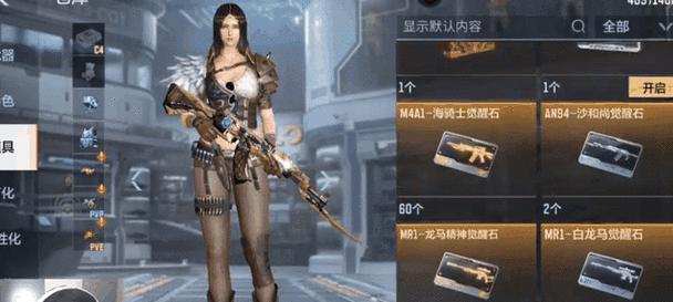 CF手游毁灭获取途径有哪些？如何快速获得？