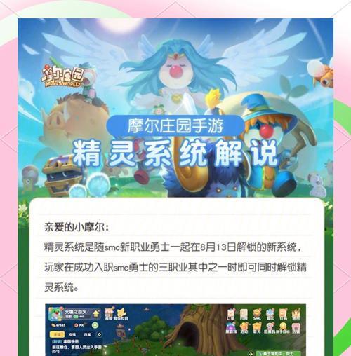 摩尔庄园下载方法是什么？需要哪些步骤？