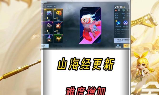 CF山海模式的难度调整方法有哪些？