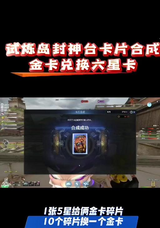 CF六星模式下达到多少伤害才能领取奖励？奖励机制是怎样的？
