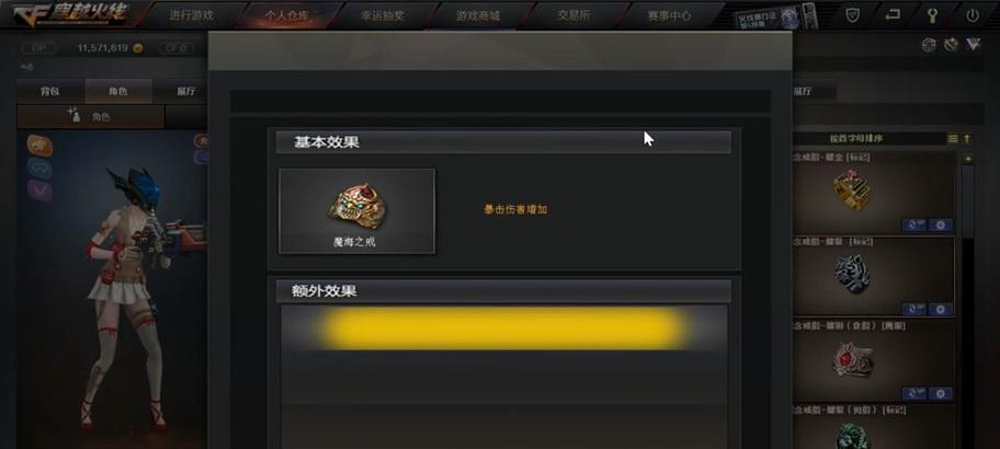 CF六星模式下达到多少伤害才能领取奖励？奖励机制是怎样的？
