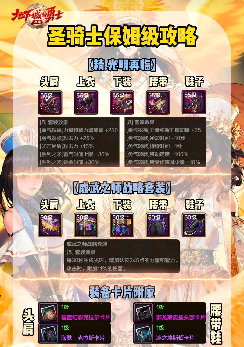 地下城奶妈转职条件是什么？