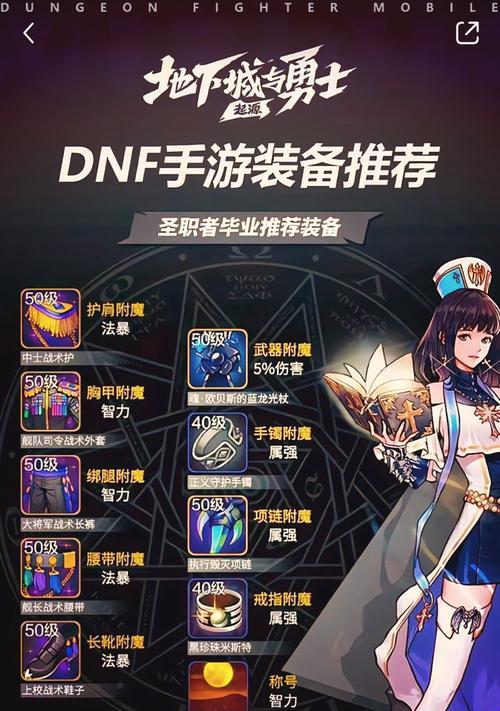 地下城奶妈转职条件是什么？