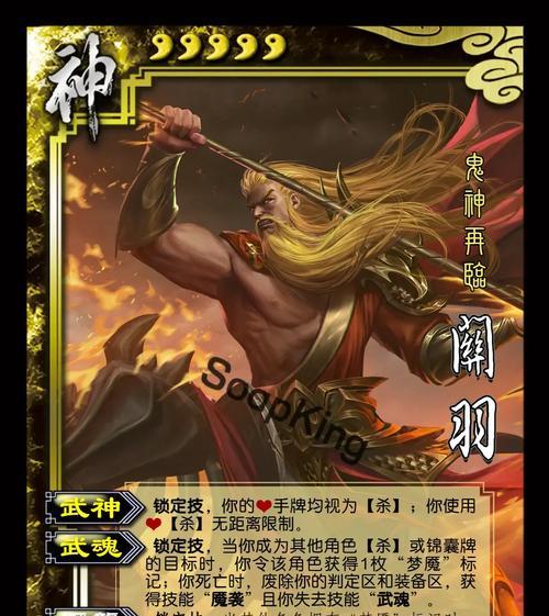 三国杀中如何快速获得神关羽？有哪些策略？