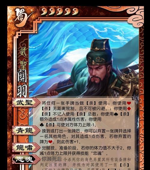 三国杀中如何快速获得神关羽？有哪些策略？