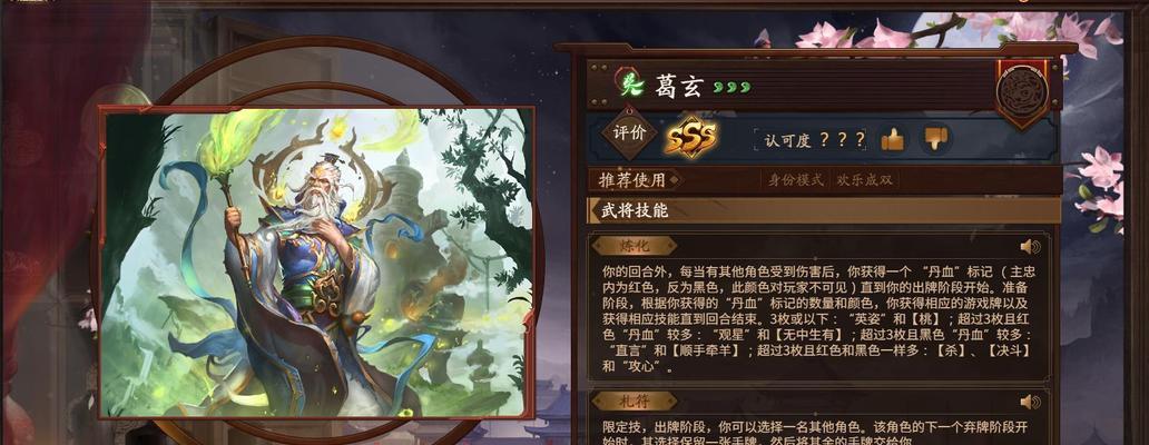 三国杀中葛洪的获取方式是什么？