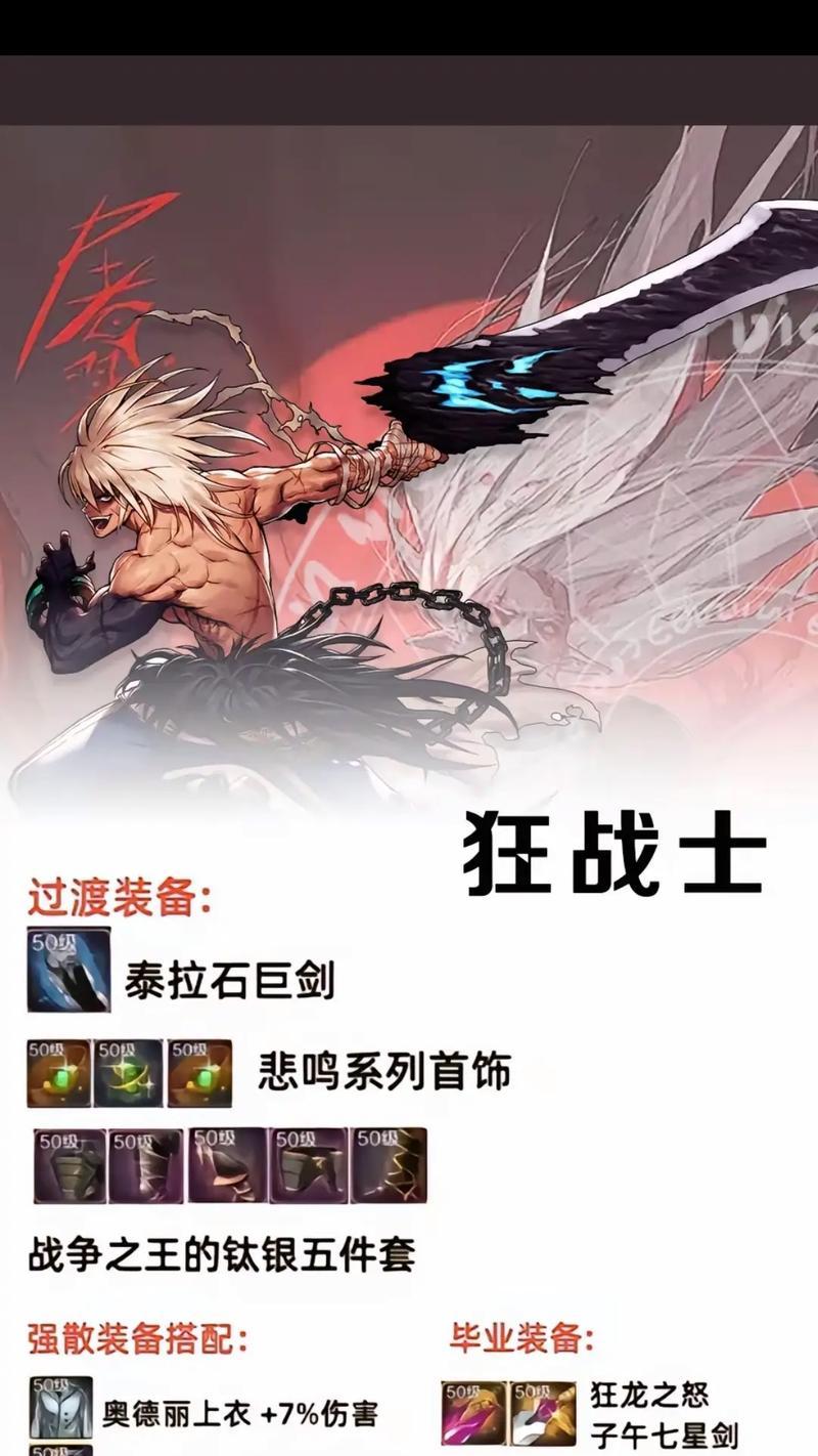 带什么装备在地下城端游中更有优势？