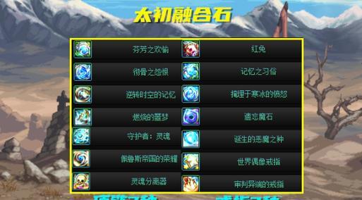 带什么装备在地下城端游中更有优势？