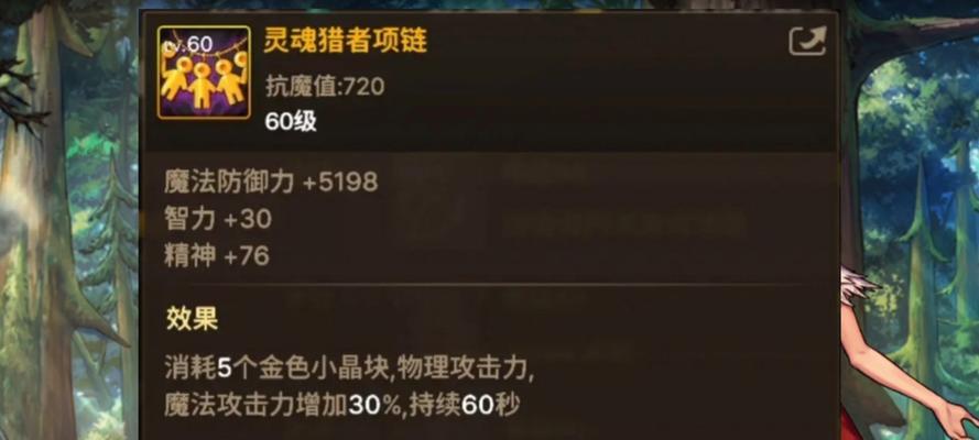 地下城超越天空项链的项链有哪些？如何获取？