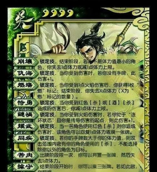 三国杀张力技能是什么？如何使用？