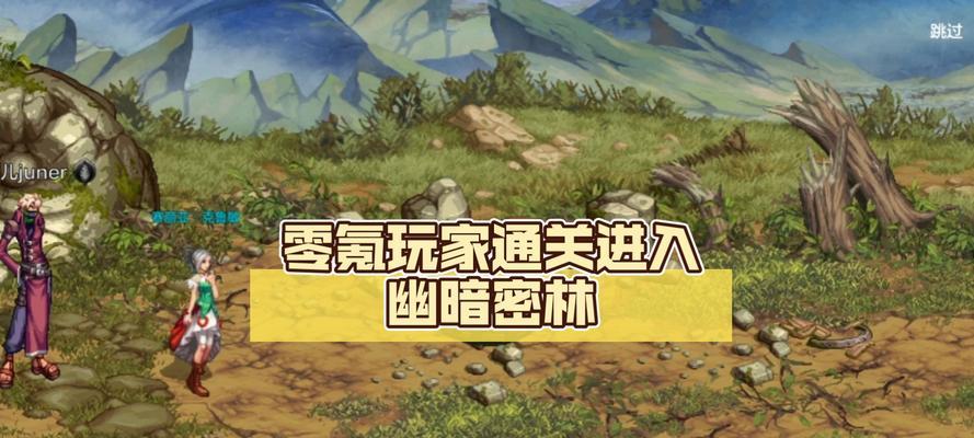 零氪玩家在地下城勇士中如何生存？