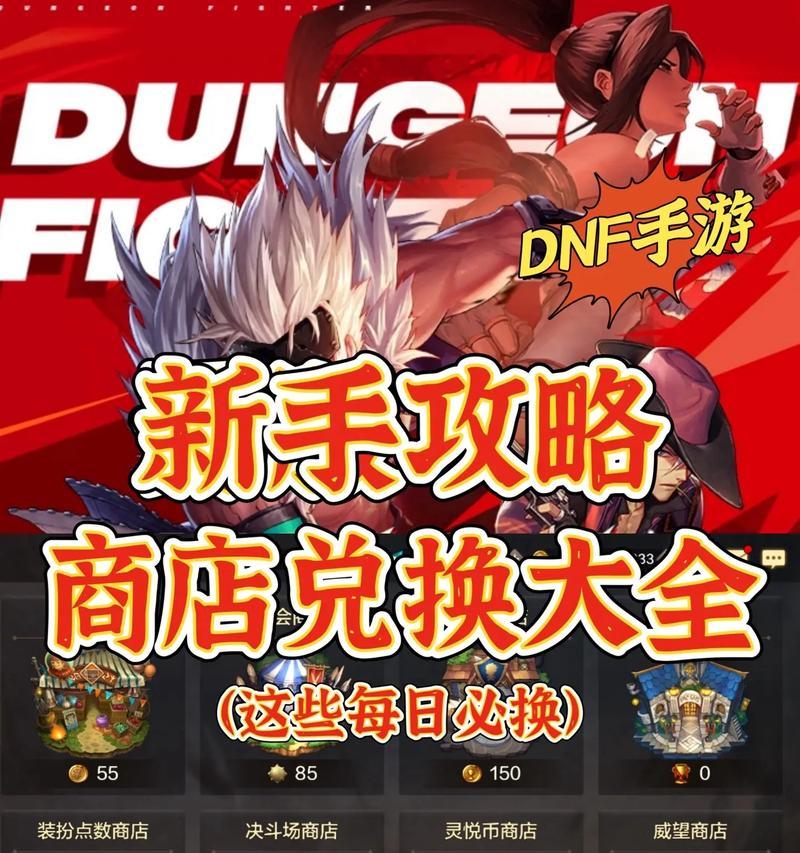 地下城小学的兑换方法是什么？需要满足哪些条件？