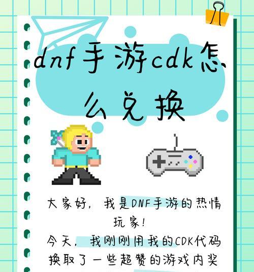 地下城小学的兑换方法是什么？需要满足哪些条件？
