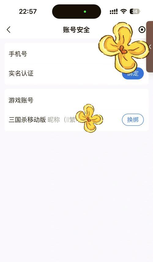 三国杀首充无法打开怎么办？
