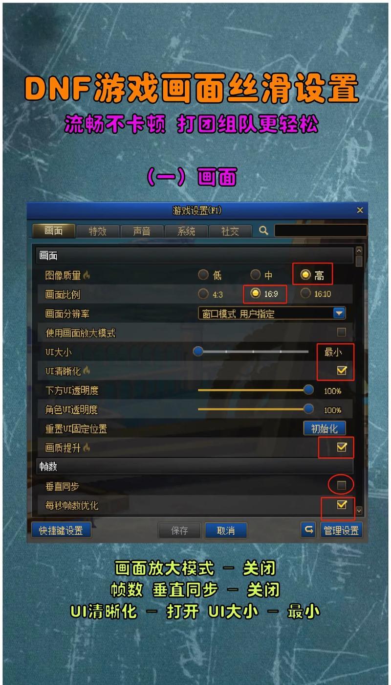 地下城中如何设置卡顿模式？设置后对游戏体验有何影响？