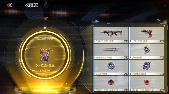 cf万化包价格是多少？购买万化包有什么好处？