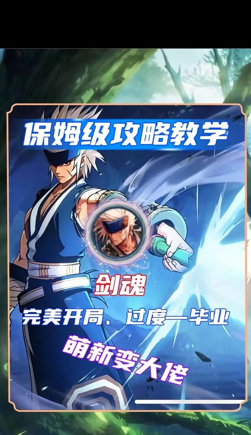 剑魂三觉徽章的使用方法是什么？如何发挥最大效果？