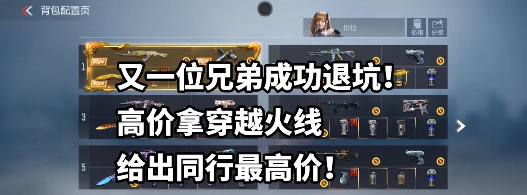 cf手游60元月卡能升多少级？升级速度和收益是什么？