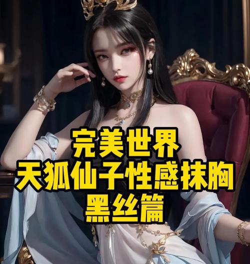 完美世界黑修出仙气后能做什么？仙气的用途和获取方法是什么？