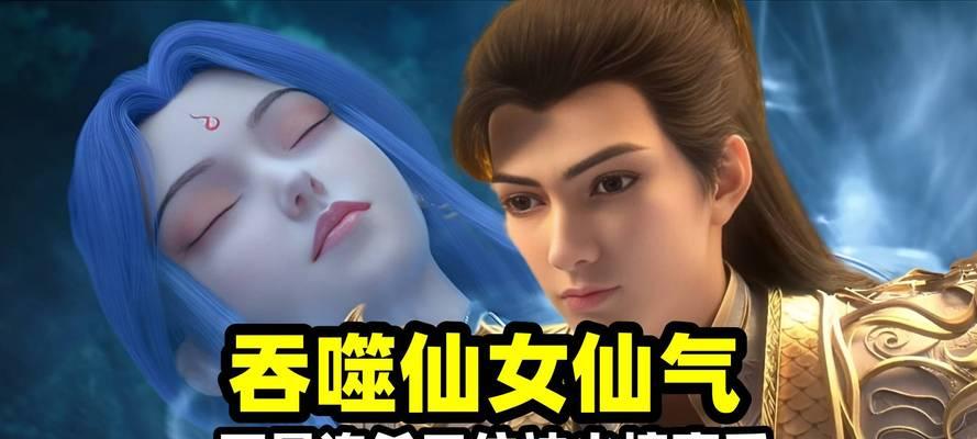 完美世界黑修出仙气后能做什么？仙气的用途和获取方法是什么？
