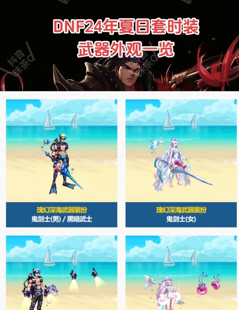 DNF未知套装搭配什么武器最佳？未知套装的属性特点是什么？