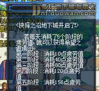 dnf抉择之沼奖励有哪些？如何获取全部奖励？