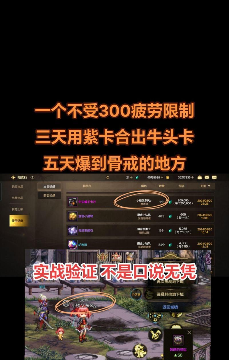 dnf紫卡合成方法是什么？合紫卡需要注意哪些事项？