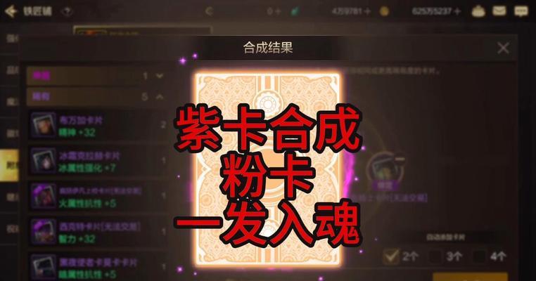 dnf紫卡合成方法是什么？合紫卡需要注意哪些事项？