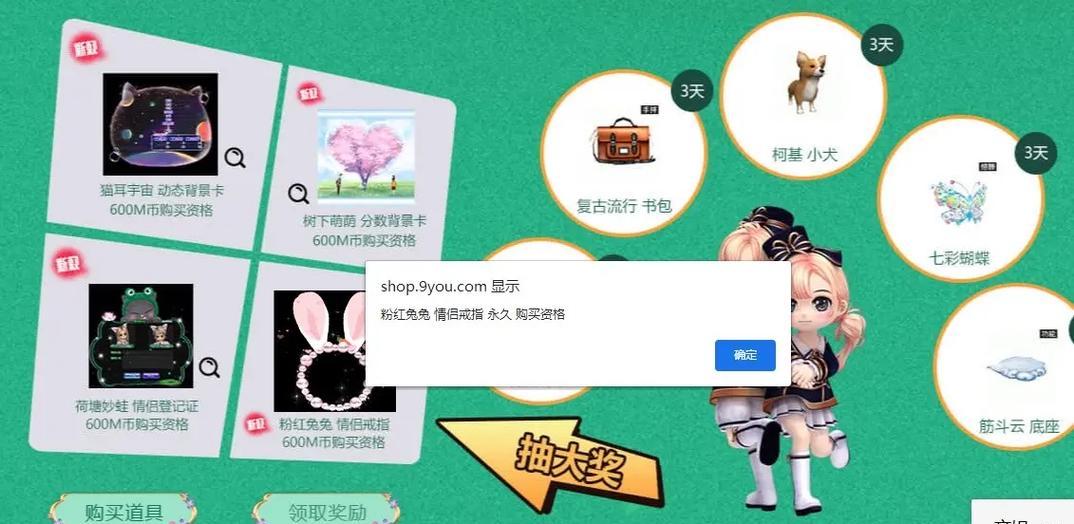 劲舞团新版背包的使用方法是什么？