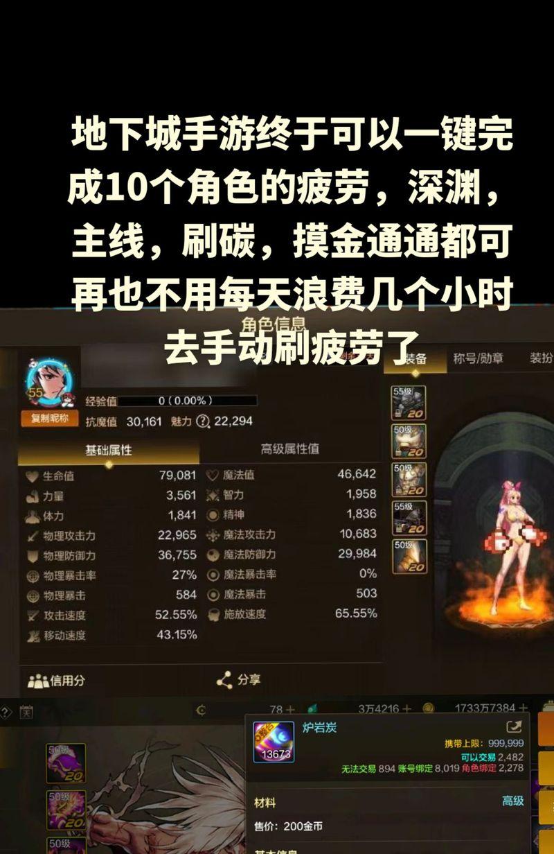 怎么玩纯粹试炼地下城手机版？有哪些技巧？