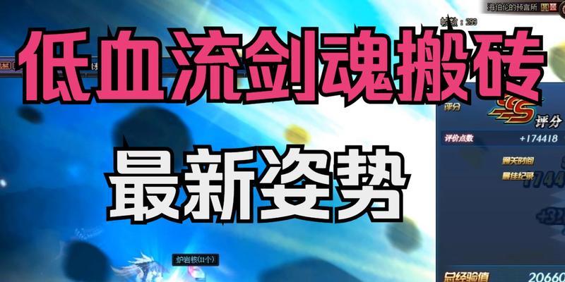 剑魂平民搬砖移速怎么样？提升移速的方法有哪些？