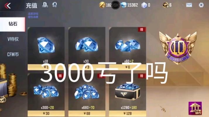 cf手游2500钻需要多少人民币？