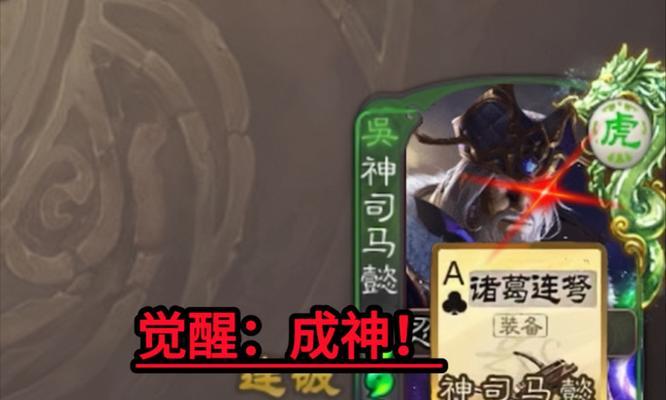 三国杀神司马懿级别如何？技能特点是什么？