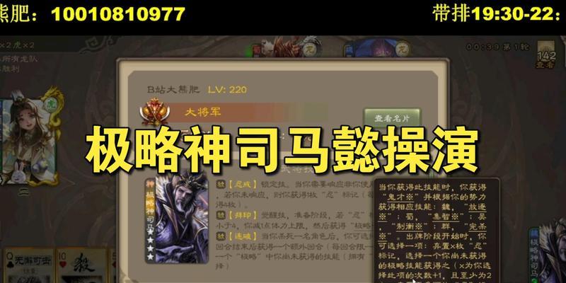 三国杀神司马懿级别如何？技能特点是什么？