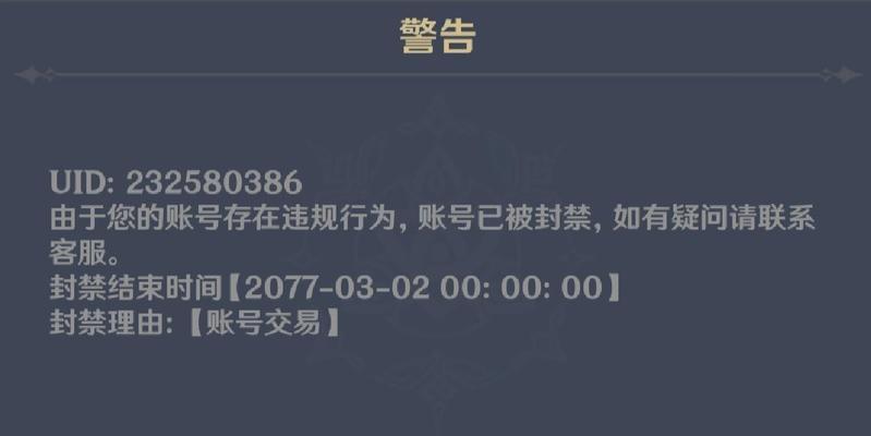魔域账号被封禁后如何申诉？